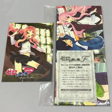 제로의 사역마 공식 입문서 DVD 전권 구매 연동 혜택 수납 BOX