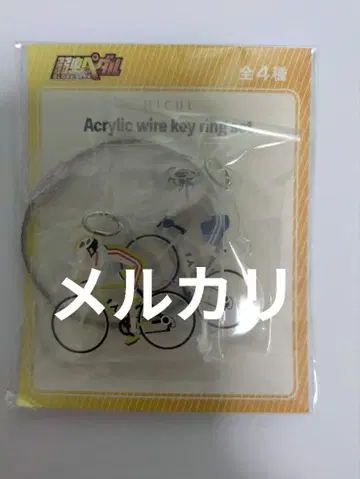 겁쟁이 페달 아크릴 와이어 키링 오노다 사카미치 마나미 산가쿠