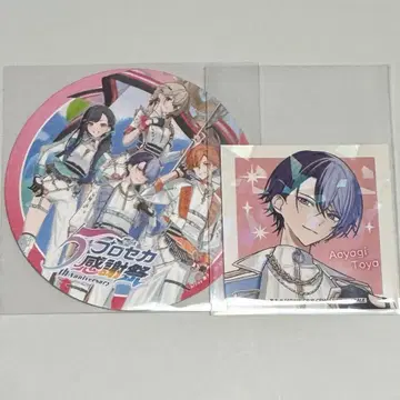 프로세카 감사제 혜택 비바버스 코스터 스티커 아오야기 토우야