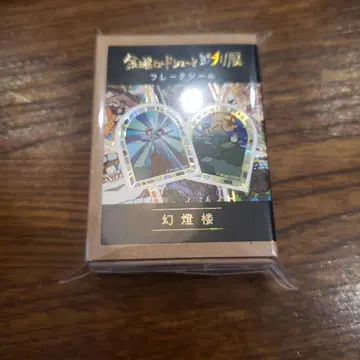 스튜디오 지브리 금요일 로드쇼와 지브리전 회장 한정 환등루 플레이크 씰