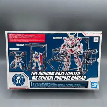 미조립 MS 범용 행거 건담 베이스 한정판