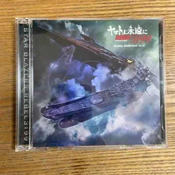 야마토여 영원히 REBEL3199 오리지널 사운드트랙 vol.01