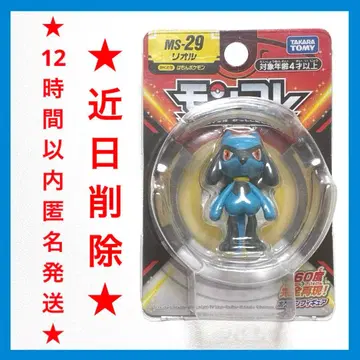 단종 MS-29 리오르 포켓몬스터 몬코레 몬스터 컬렉션