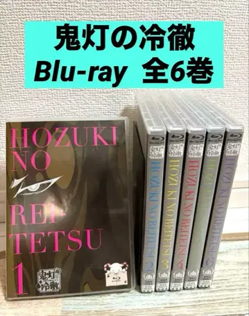 호오즈키의 냉철 제1기 Blu-ray 전6권 세트 전권