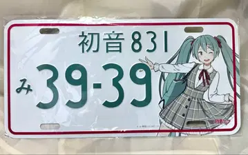 새상품 하츠네 미쿠 번호판 39-39ver 2019 출시
