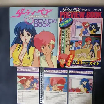 더티페어 프리뷰북 & 리뷰북 & 카세트 인덱스 카드 3매 4