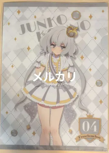 콘노 준코 돈키호테 2019 좀비랜드 사가 클리어 파일