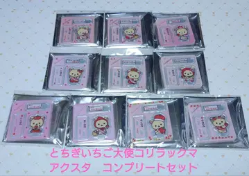 코리락쿠마와 딸기 대사 아크릴 스탠드 컴플리트 세트