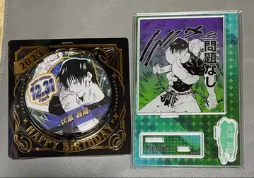 후시구로 토우지 2023 생일