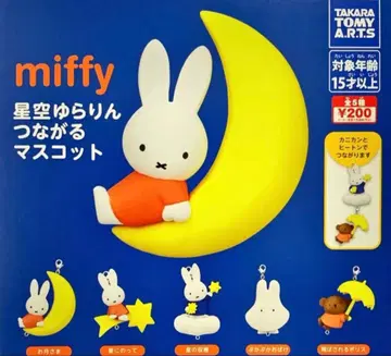 미피 별하늘 흔들흔들 이어지는 마스코트 컴프 세트