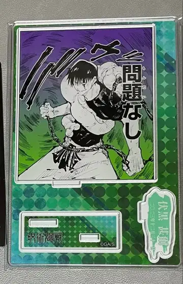 후시구로 토우지 2023 생일