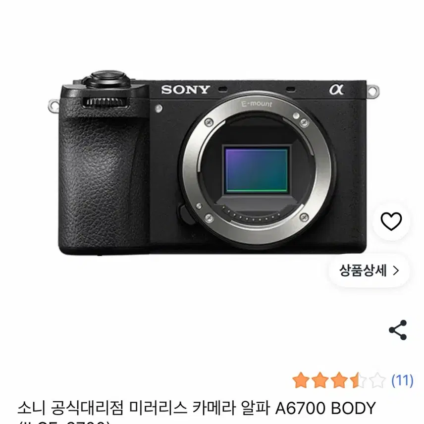 소니 A6700 미러리스 카메라 바디