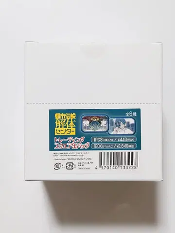 도시전설 해체 센터 트레이딩 스퀘어 캔뱃지 전 6종 세트