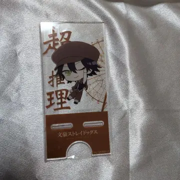 문호 스트레이독스 에도가와 란포 아크릴 스탠드