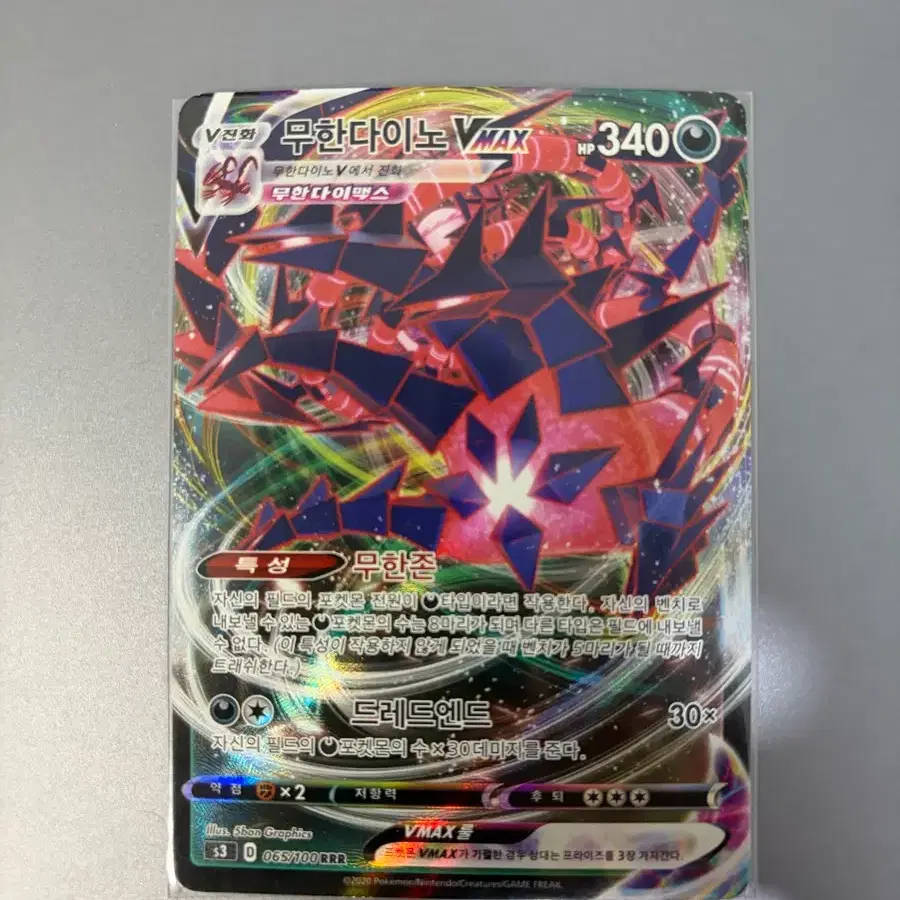 Mewtwo VMAX CSR card on Bunjang Global Site.