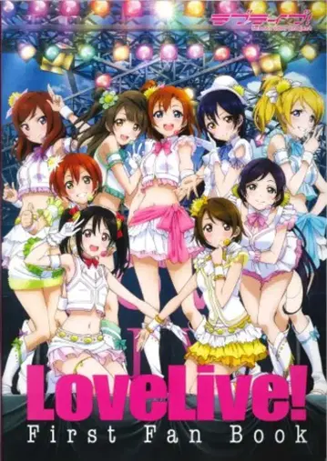아스키 미디어웍스 [ 러브 라이브! ] 퍼스트 팬북