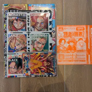 최강 점프 2026년 5월호 ONE PIECE 카드 응모권 부록 세트