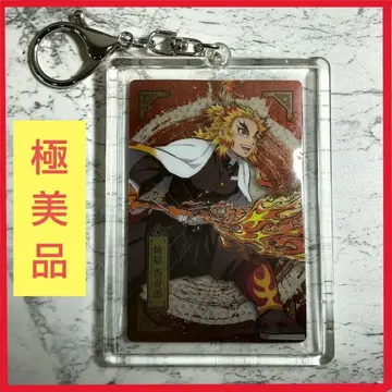 귀멸의 칼날 렌고쿠 쿄쥬로 카드 키링 아크릴 키링