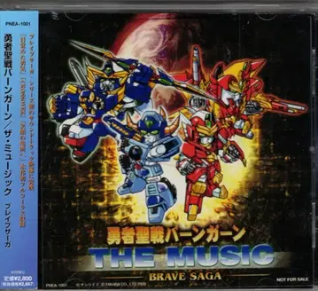 게임 CD 스티커 포함) 용자 성전 반가인 THE MUSIC