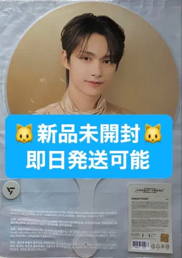[세븐틴 미개봉 새상품 부채] 준 RIGHT HERE seventeen