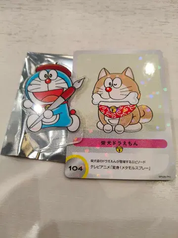 도라에몽 100% 프렌즈전 입장 특전 시바견