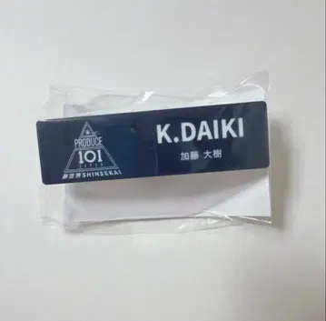 일프 신세계 팝업 명찰 카토 다이키