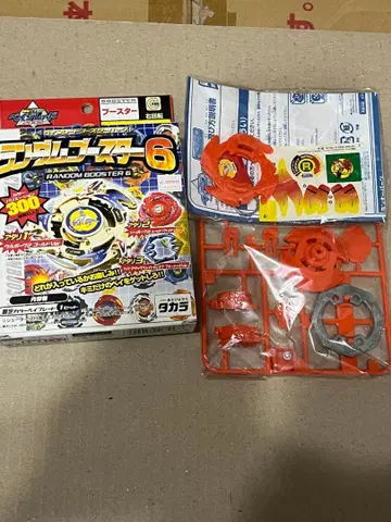 폭전 슈트 베이블레이드 새상품 미조립 머스타드 런처 오렌지