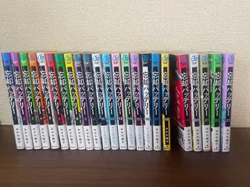 망각 배터리 1~23권 묶음 판매