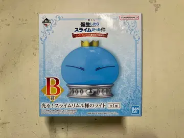 제일복권 전생했더니 슬라임이었던 건에 대하여 B상 리무루 님의 라이트