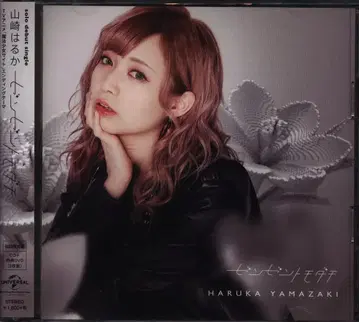 애니메이션 CD 야마자키 하루카 초회) 젠젠토모다치