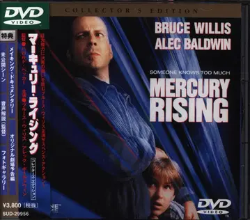 외국 영화 DVD 블루스 윌리스 머큐리 라이징 컬렉터즈 에디션