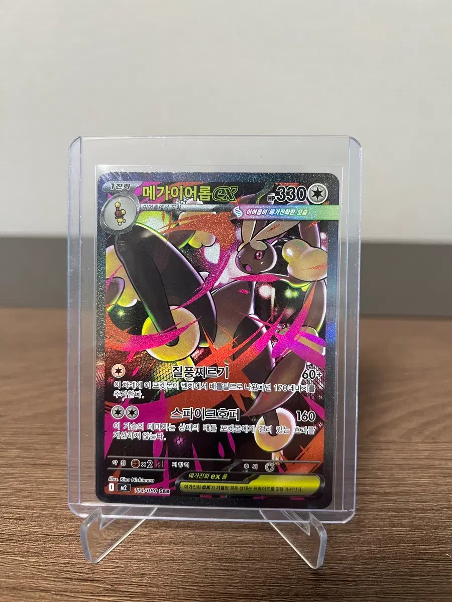 Pokemon Card] Mega Aerodactyl ex SAR (S~A) / Inferno x M2 #sar,#ex,#x  on Bunjang Global Site.