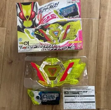 제로투 프로그라이즈 키 & 제로투 드라이버 유닛