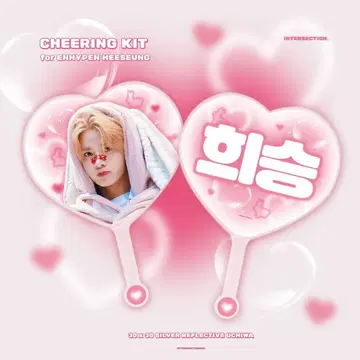 ENHYPEN 희승 부채 마스터