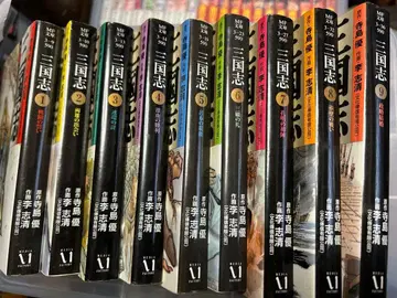 삼국지 1~9권 세트 요코야마 미츠테루