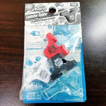 베이블레이드 메탈 파이트 런처 러버 BB81 타카라토미