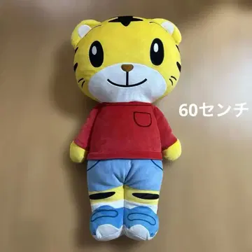 베네세 호비(시마지로) 봉제 인형 대