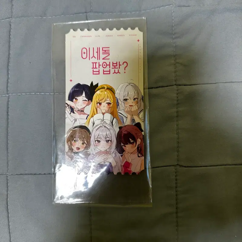 새상품,설명 필독)이세돌 팝업봤? 특전 티켓