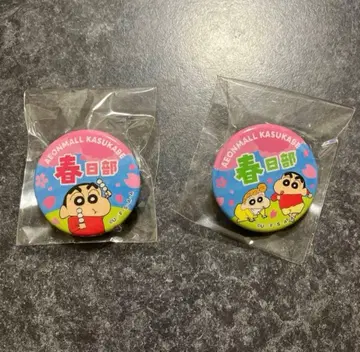 짱구는 못말려(크레용 신짱) 이온몰 카스카베 한정판 캔뱃지 2개 세트