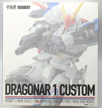 센치넬 RIOBOT 드라그너 1 커스텀