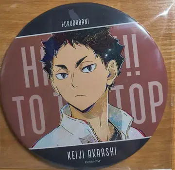 아카아시 케이지 스탠드형 캔뱃지 (특대형)