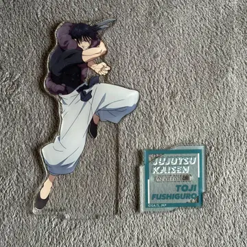 [즉시 구매] 주술회전 후시구로 토우지 아크릴 스탠드