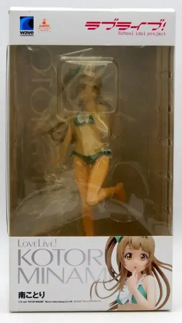 wave BEACH QUEENS 미나미 코토리