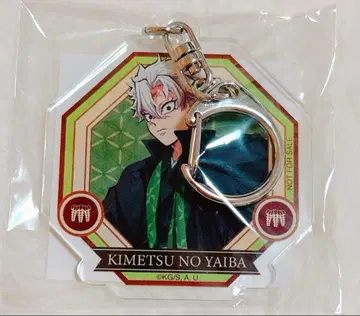 귀멸의 칼날 아크릴 키링 시나즈가와 사네미 애니플렉스 온라인 특전