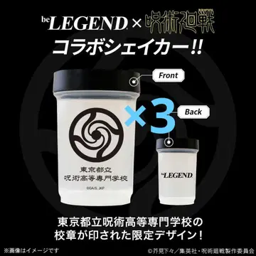 주술회전 도쿄도립 주술고등전문학교 덤벨 쉐이커 3개 세트