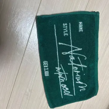 나토리 극장 타월 그린