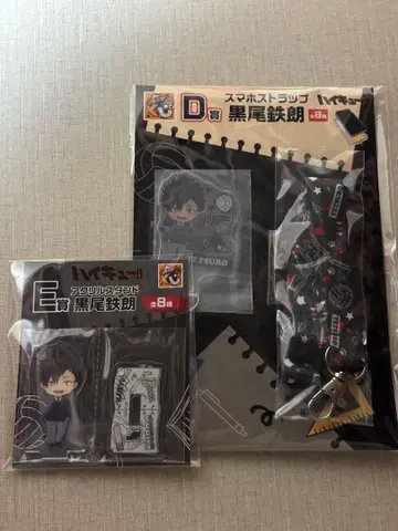 하이큐 구스마복권 제일복권 쿠로오 테츠로 세트