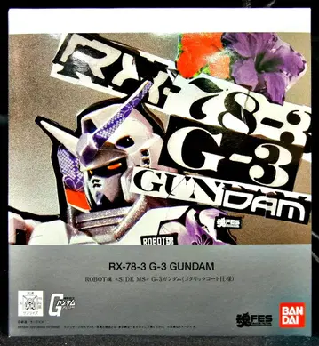 반다이 로봇혼/건담 G3건담 메탈릭 코트ver/건담