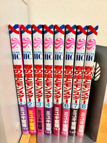 봄의 폭풍과 몬스터 전 8권 세트