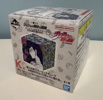 죠죠의 기묘한 모험 제일복권 K상 루빅스 큐브